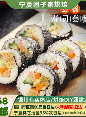 全套寿司工具日式寿司饭团