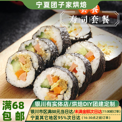 全套寿司工具日式寿司饭团