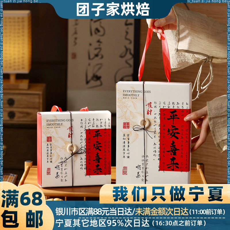 2025月饼包装盒5套 简易款平安喜乐4粒6粒冰皮流心蛋黄酥中秋礼盒