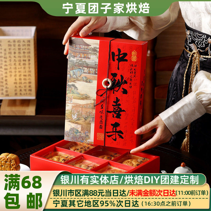 2026月饼包装盒5套 简易款红色雅韵6粒冰皮流心蛋黄酥中秋礼盒空