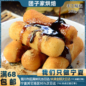 手工糖糍粑240g 油炸冷冻小吃四川风味 红糖糍粑糯米糍粑10个