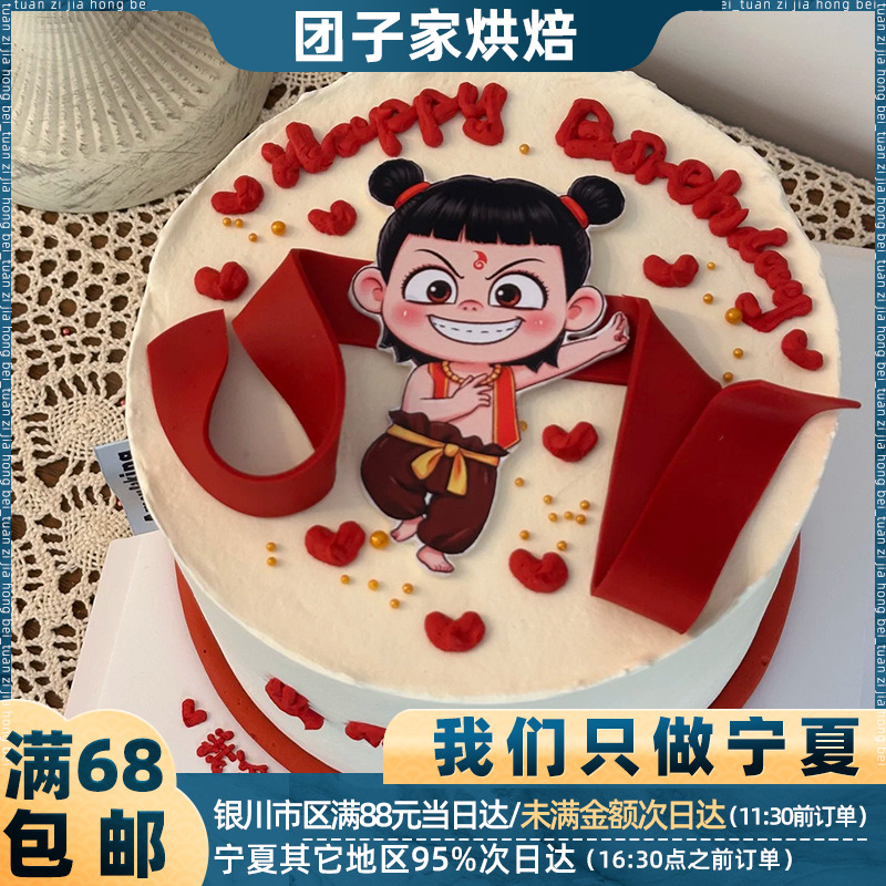 网红哪吒敖丙蛋糕装饰摆件风火轮混天绫飘带儿童男孩生日装扮插件