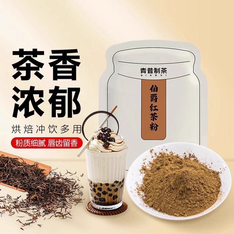 味客吉伯爵红茶50g吐司面包