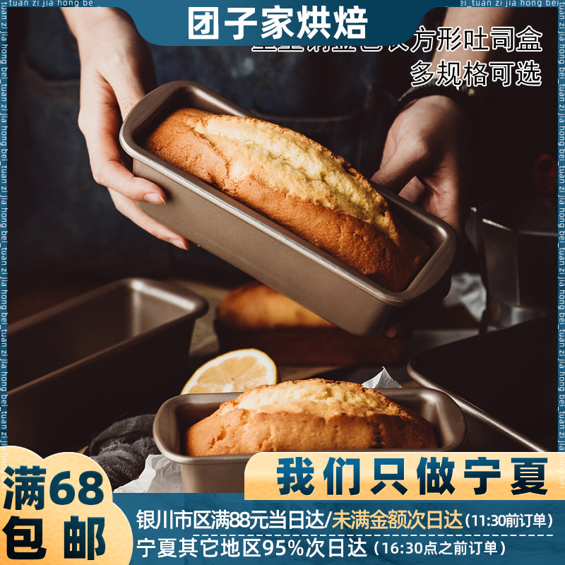 重型钢金色长方形吐司盒 布朗尼磅蛋糕烤盘模具烘焙模具工具