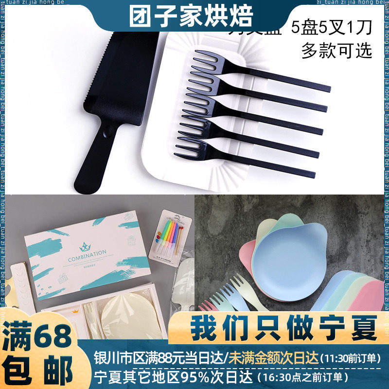 塑料生日蛋糕刀叉盘蛋糕餐具套装一次性磨砂刀叉碟组合水滴餐盘,厨房/烹饪用具,点心包装盒/包装袋,淘宝优惠券,粉丝福利购,淘宝优惠卷