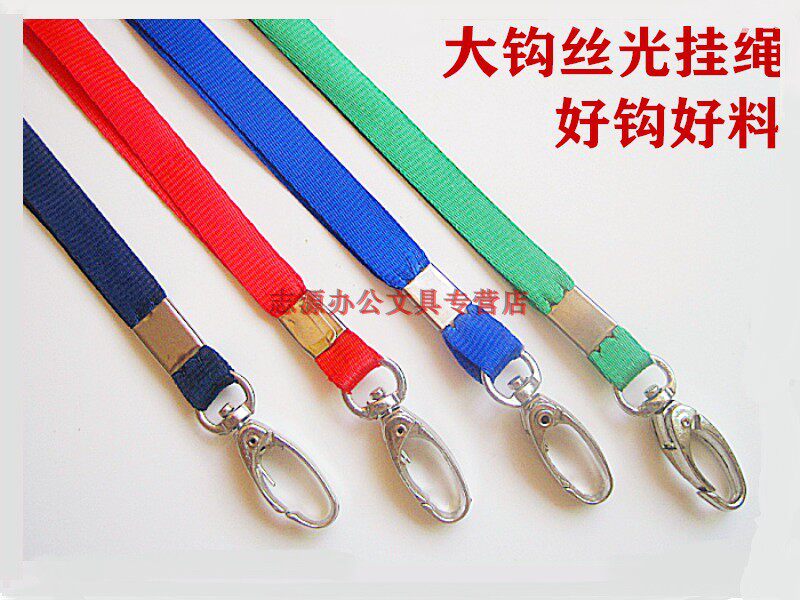 证件卡挂绳1CM丝光绳展会胸卡挂绳工作牌挂绳大勾挂绳好勾好料