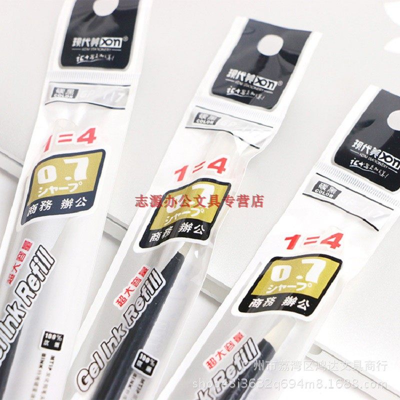 正品现代美GP-117大容量子弹头0.7mm中性笔芯 水笔替芯 签字笔芯