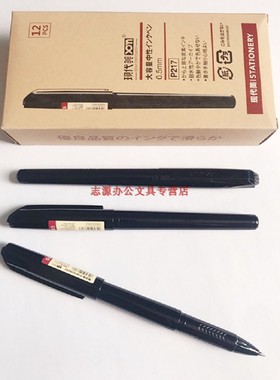 特价现代美中性笔P217铁夹大容量0.5mm商务办公学生签字笔水笔