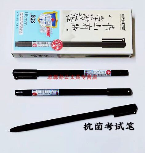 现代美风中小学生全针管签字水笔