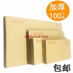 包邮100个装牛皮纸信封加厚信封2号3号5号6号7号9号A4牛皮纸大号