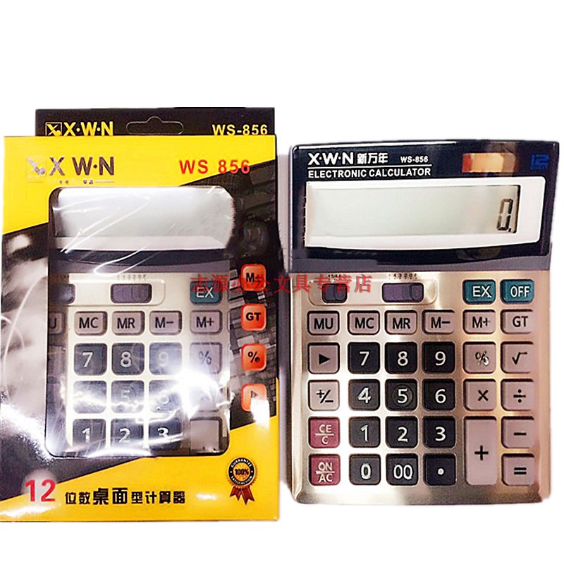 包邮新万年WS-856计算器商务办公太阳能双重电池金属台式计算机
