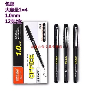 包邮 现代美1.0mm签名中性笔1048会议笔大容量办公中性笔黑签字