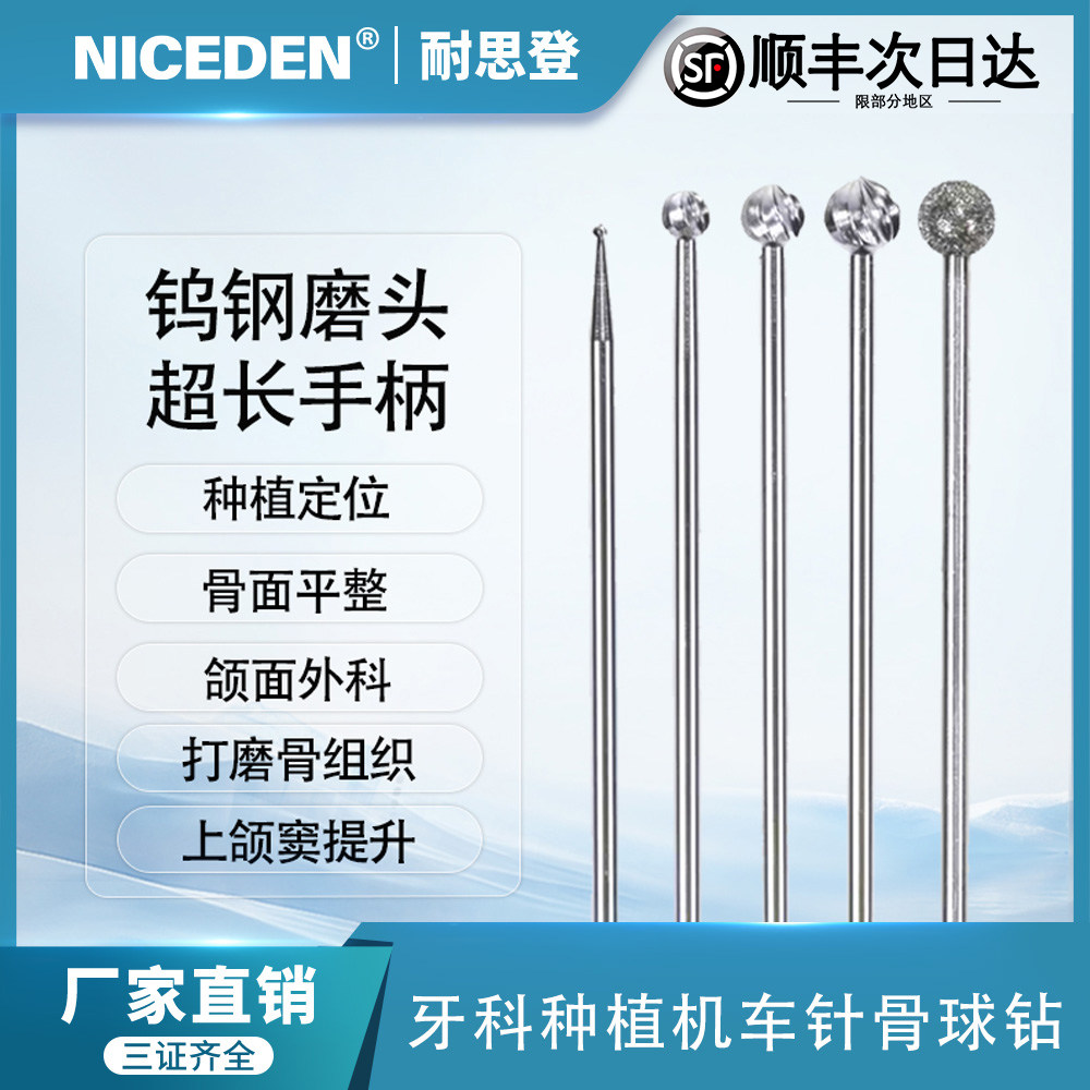 上颌窦提升金刚砂种植牙裂钻磨头