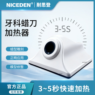 牙科蜡刀加热器蜡型雕刻蜡粘接正畸应用模型修改快速加热一键加热