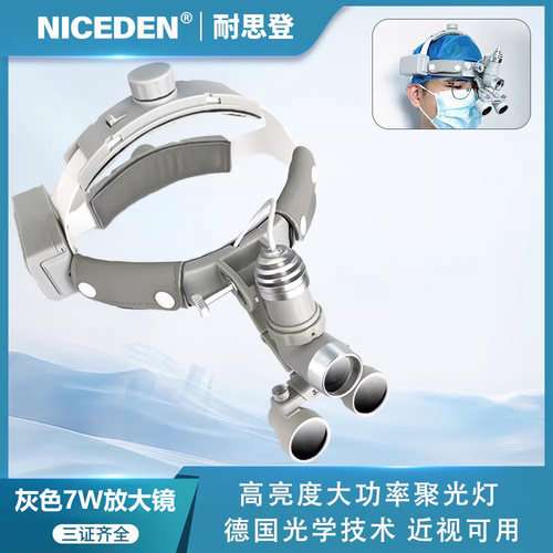 niceden牙科放大镜口腔头灯