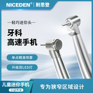 牙科儿童迷你高速手机儿牙乳牙手机超迷你小头轴承带灯涡轮牙钻机