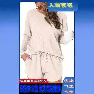 舒适休闲风 圆领纯色抽绳口袋家居外出装 外贸女装 亚马逊华夫格套装