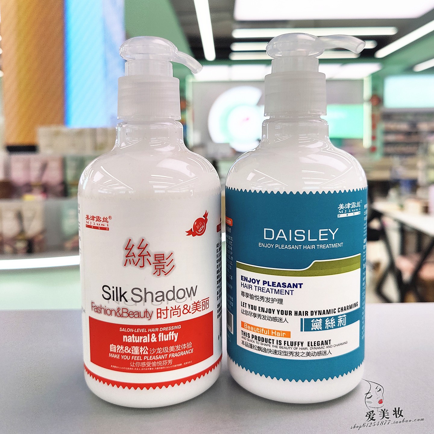 美津露丝黛丝莉丝影高蛋白弹簧素烫后卷发弹力素补水定型保湿亮泽