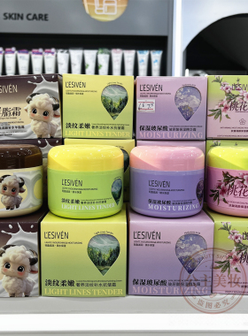丽姿源嫩肤润颜补水羊脂霜淡纹抗皱玻尿酸保湿精华滋润桃花面霜