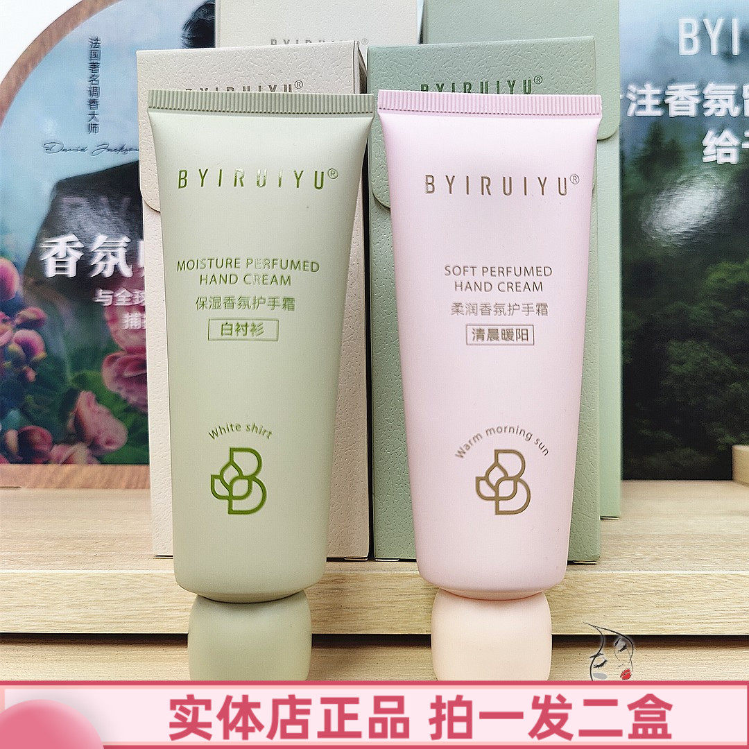 佰瑞雨柔润保湿香氛护手霜爆水珠滋润补水嫩肤女士防干裂持久留香