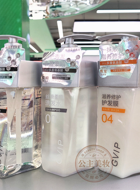 小红书推荐GVIP氨基酸控油蓬松洗发水丝滑柔顺滋养修护发膜护发素