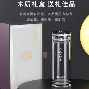 思宝高档商务泡茶杯山水知音