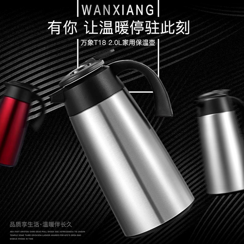 万象保温壶大容量商用保温水壶