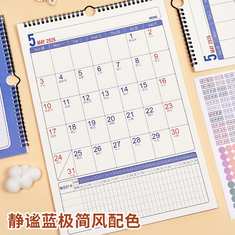 2026年记事挂历简约大号日历本