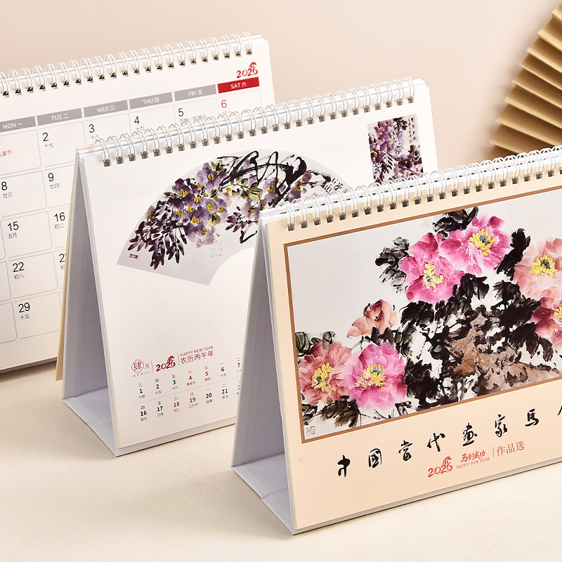 2026年国画台历中国风日历