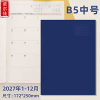 In 2027, A4 leather-bound work secretary, B5 journal, monthly calendar, notebook, sub-calendar, annual calendar, printed LOGO thumbnail 8