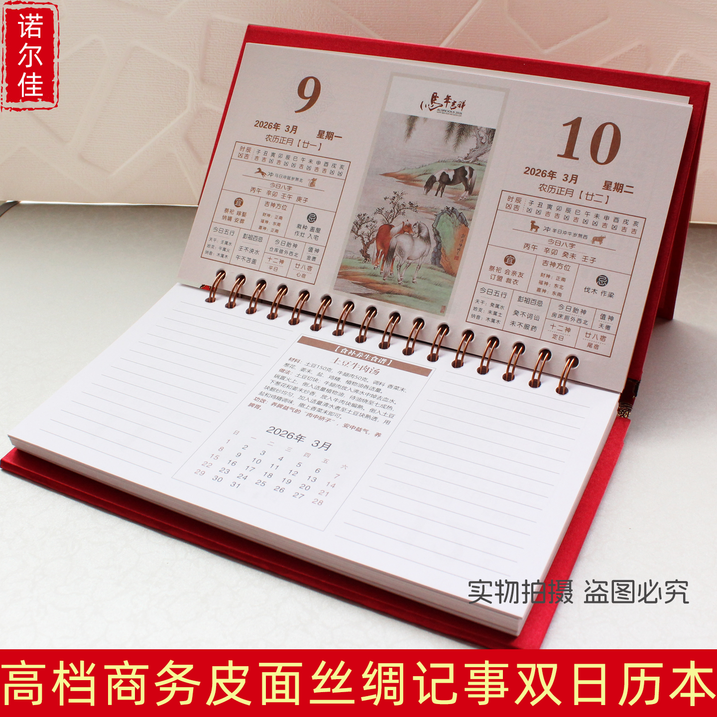 2026年台历两天一页记事双日历