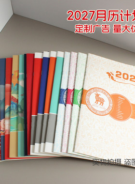 诺尔佳2027年A4定制工作小秘书