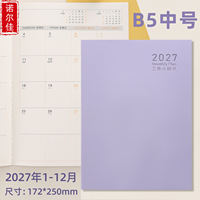In 2027, A4 leather-bound work secretary, B5 journal, monthly calendar, notebook, sub-calendar, annual calendar, printed LOGO thumbnail 2