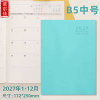 In 2027, A4 leather-bound work secretary, B5 journal, monthly calendar, notebook, sub-calendar, annual calendar, printed LOGO thumbnail 3