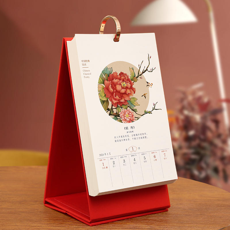 2026年一周一页诗词翻页日历定制