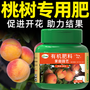 桃树专用肥有机复合肥料果树开花结果化肥氮磷钾磷酸二氢钾营养液