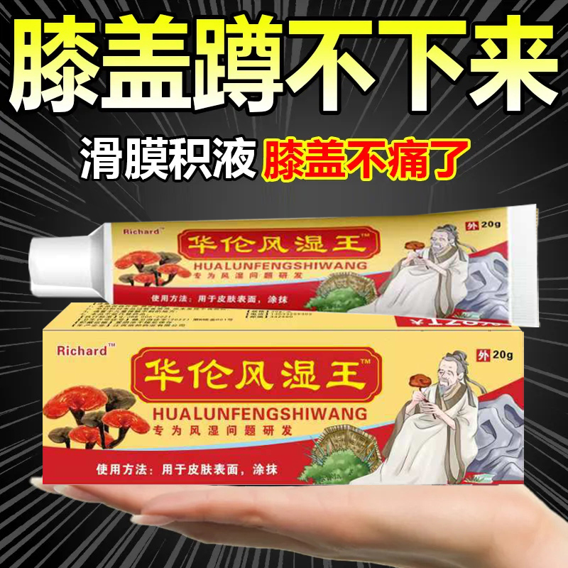 跌打损伤活血化瘀华佗舒筋消肿止痛伤筋动骨热敷筋骨特效贴膏药膏