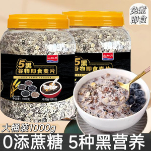 五黑谷物即食麦片无添加蔗糖