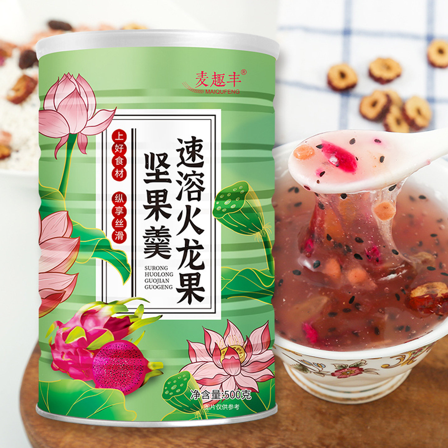 火龙果麦趣丰速溶藕粉即食代餐