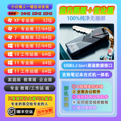 官方纯净版一键自动安装系统U盘
