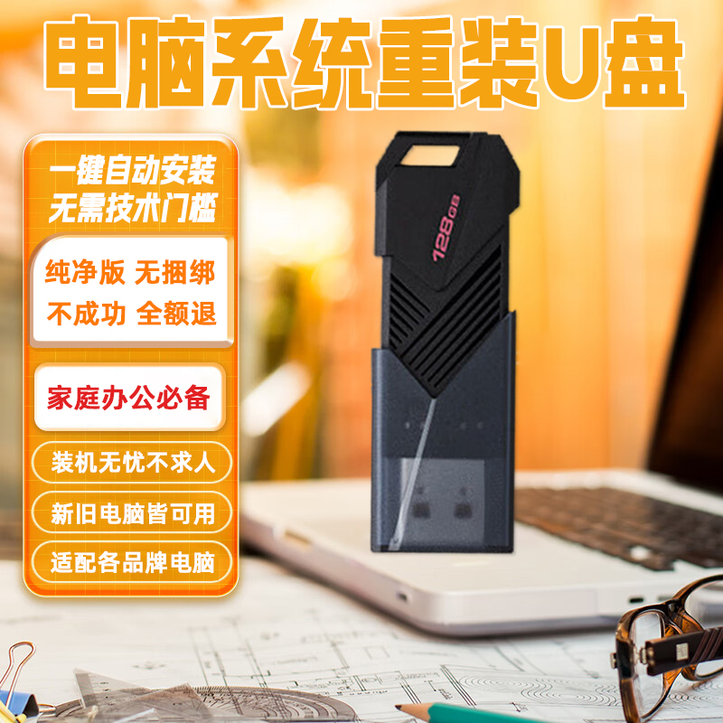 多版本系统U盘装机盘XP纯净版+Win7/10/11 PE启动盘兼容新旧机