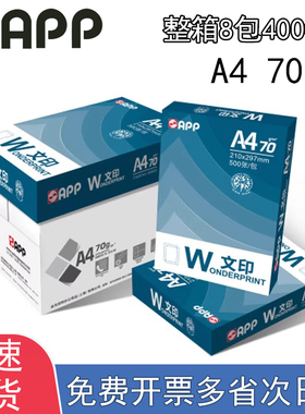 app亚龙鸿图复印纸文印单包500张白纸学生草稿纸涂鸦绘画a4打印纸复印纸A4s4纸70g/80g打印用纸学生用绘画A4