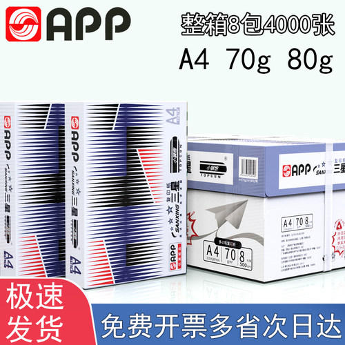 亚龙app三星小钢炮4a70g80g纸
