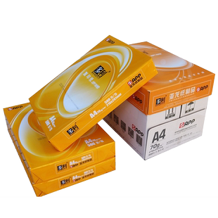 金光APP旗舰多利A4复印纸70g打印白纸80克打印机草稿纸500张学生考试纸木浆纸办公用品s纸整箱批发a3纸打印纸