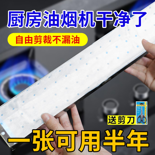 油烟机吸油绵厨房油槽通用加厚