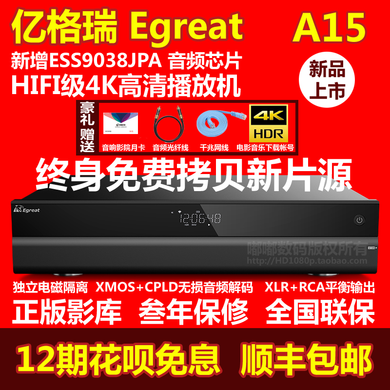 亿格瑞a15高清4k蓝光播放机播放器 亿格瑞a15高清4k蓝光播放机播放器