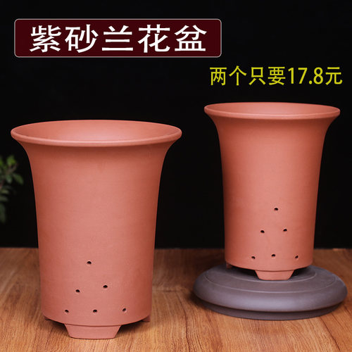 紫砂兰花盆简约透气养根