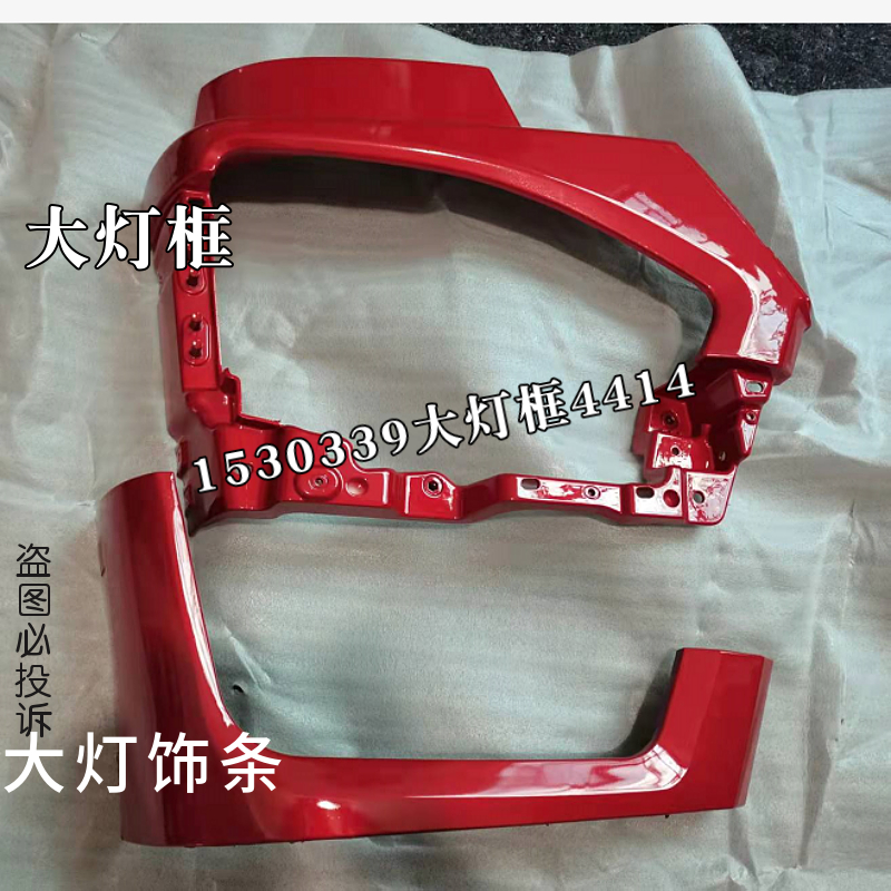 适配福田欧曼汽车EST雾灯壳大灯护罩框EST大灯框原厂保险杠外壳