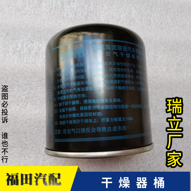 适配解放j6p JH6欧曼德龙客车空气干燥器罐总成配件 原厂干燥罐筒