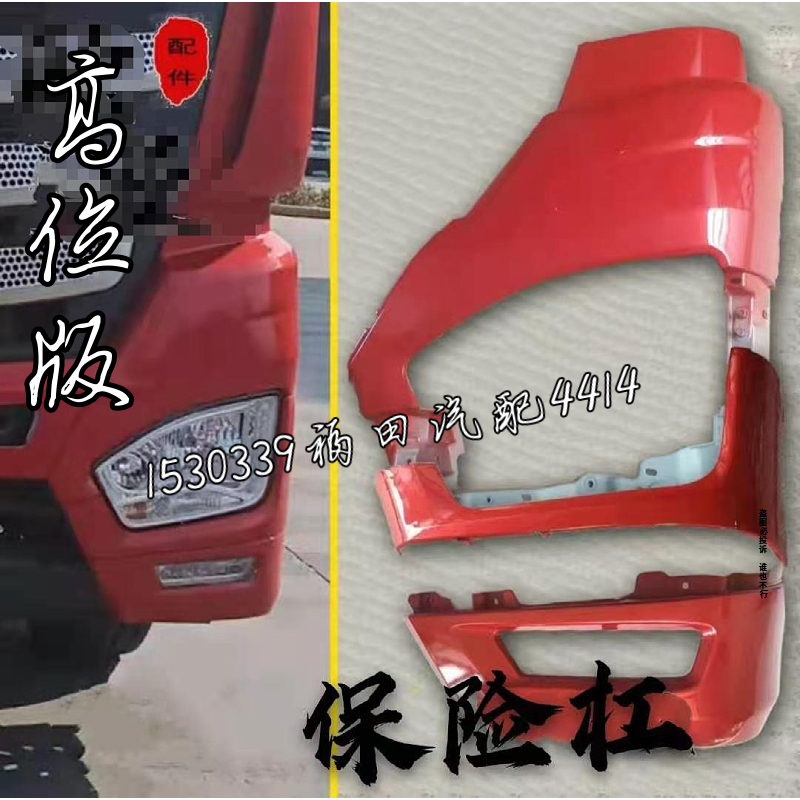 适配福田欧曼EST大灯框 防雾灯框 雾灯罩 大灯包围 保险杠 雾灯框